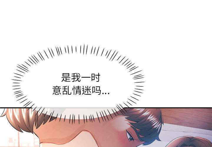 可以爱你吗/似曾相识的她