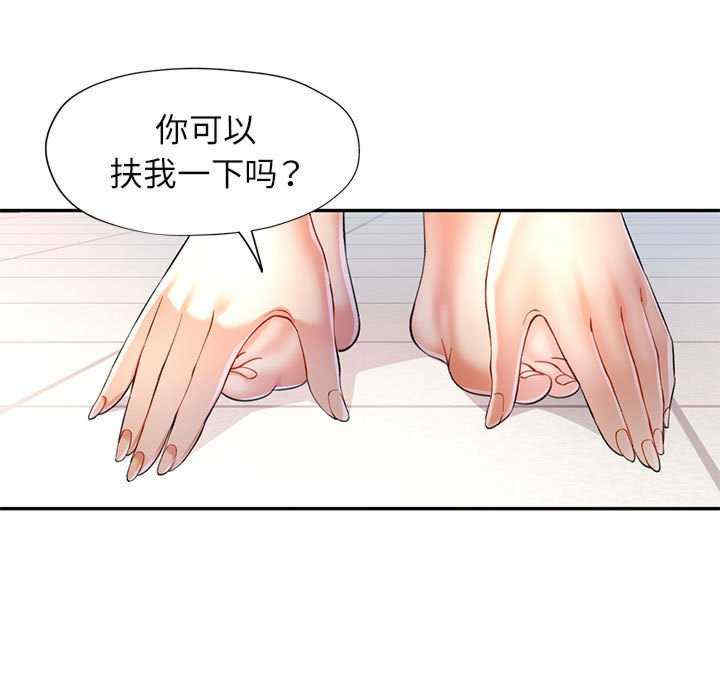 可以爱你吗/似曾相识的她