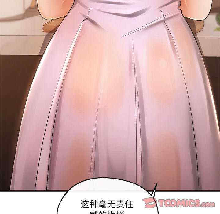 居委会的秘密/管委会的秘密