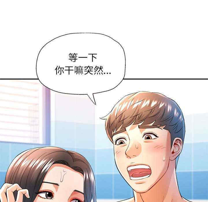 可以爱你吗/似曾相识的她