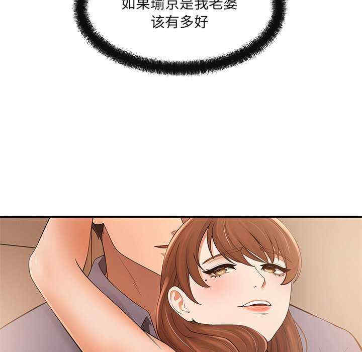 居委会的秘密/管委会的秘密