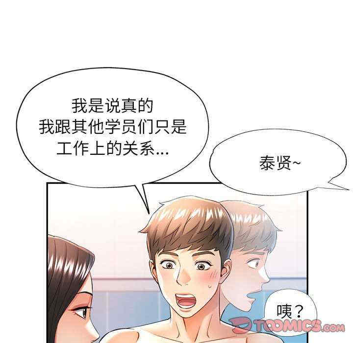 可以爱你吗/似曾相识的她