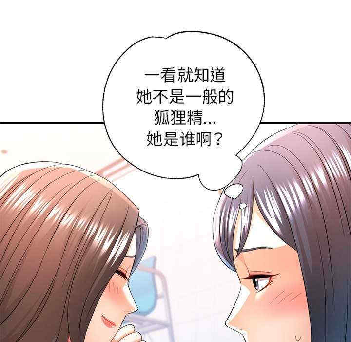 可以爱你吗/似曾相识的她