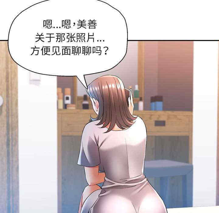 可以爱你吗/似曾相识的她