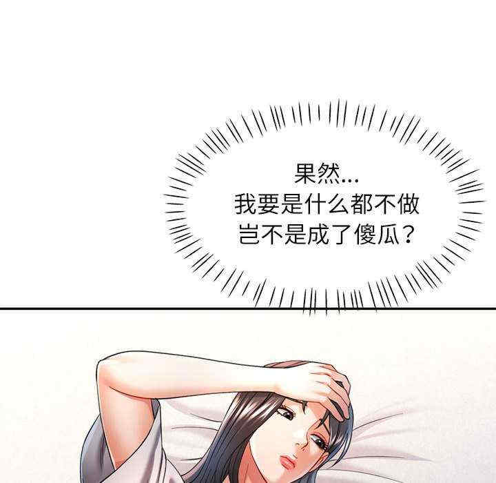 可以爱你吗/似曾相识的她