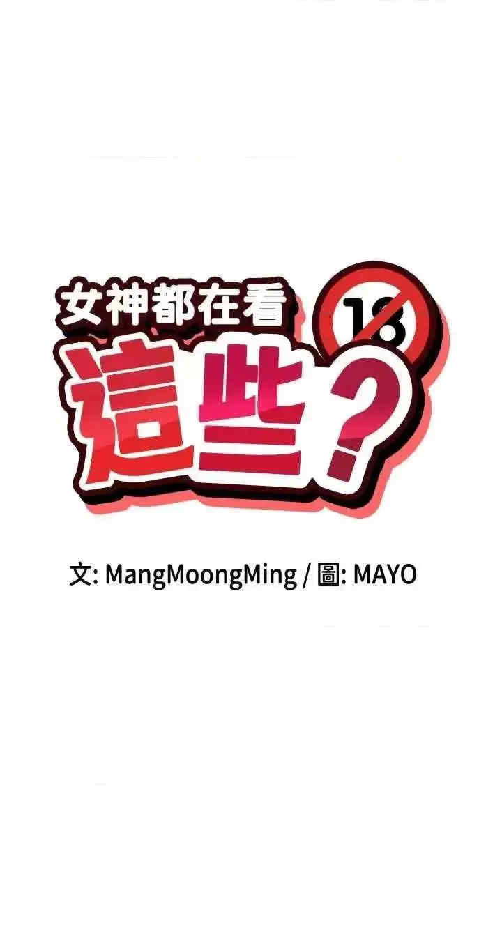 女神都在看这些