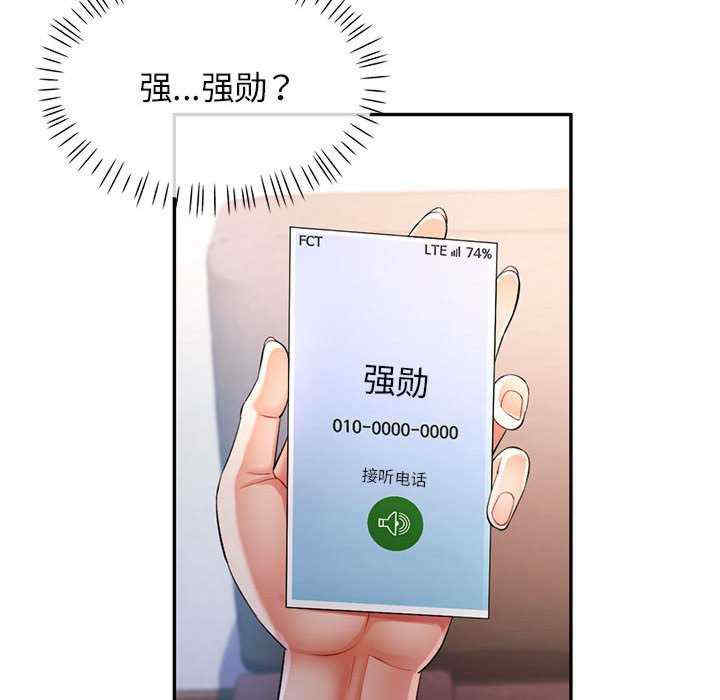 可以爱你吗/似曾相识的她