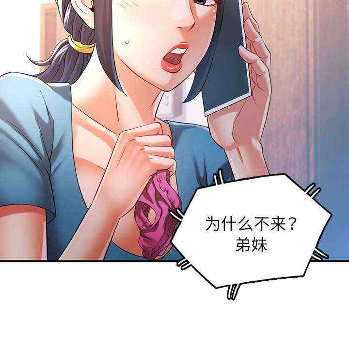 可以爱你吗/似曾相识的她