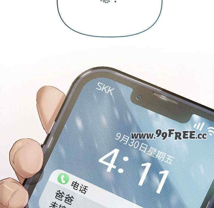 诱人心动的她/想知道你的一切