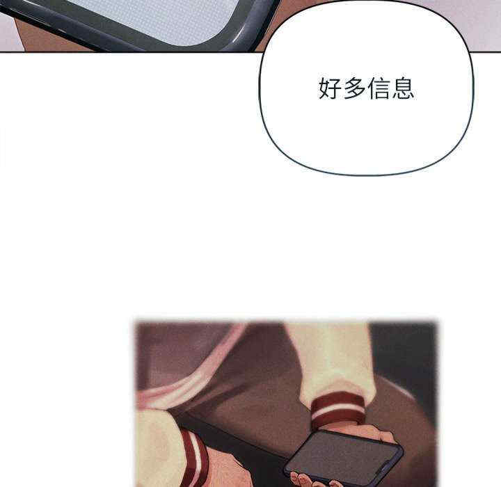 诱人心动的她/想知道你的一切