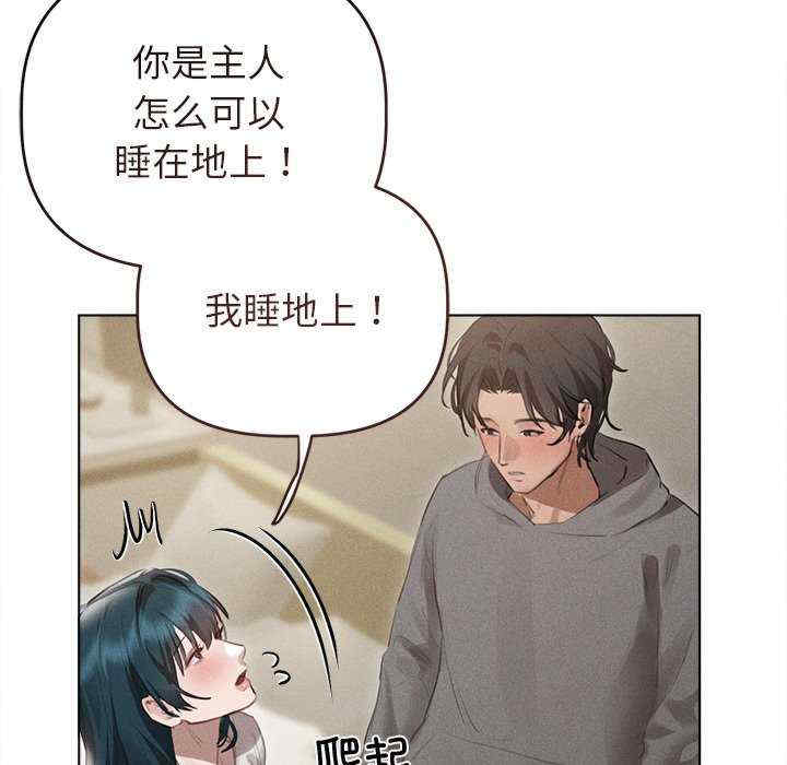 诱人心动的她/想知道你的一切