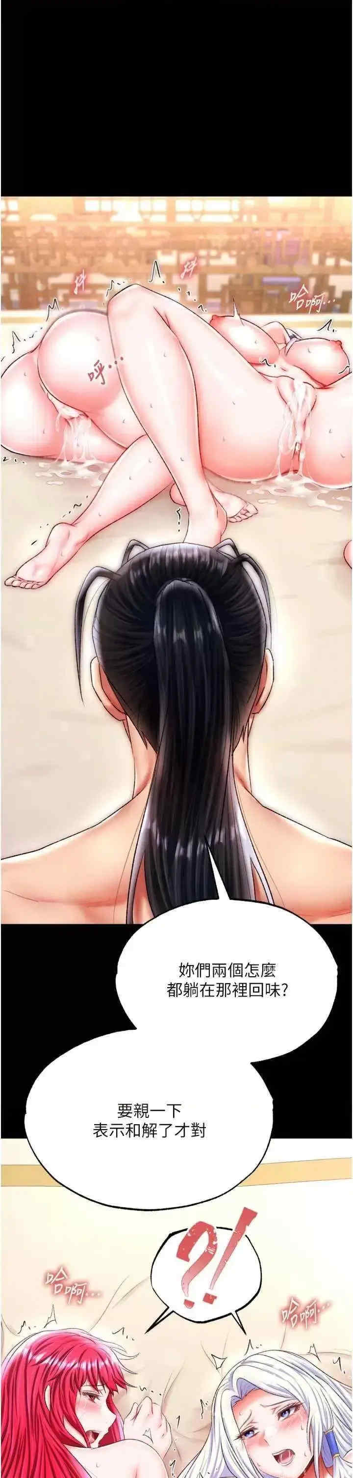 色雕英雄传:一捅天下