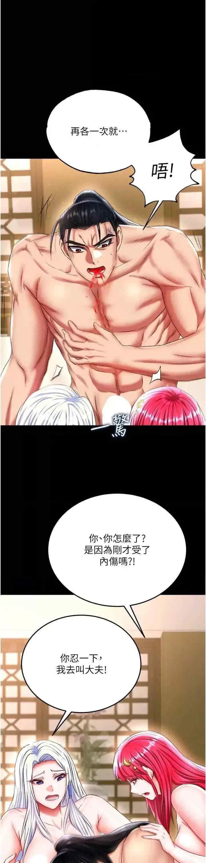 色雕英雄传:一捅天下