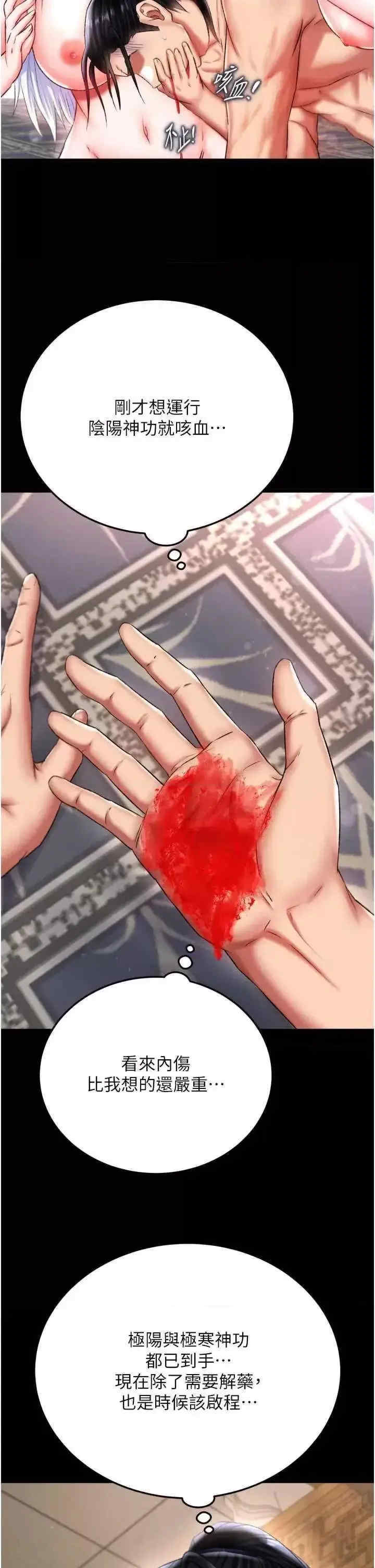 色雕英雄传:一捅天下