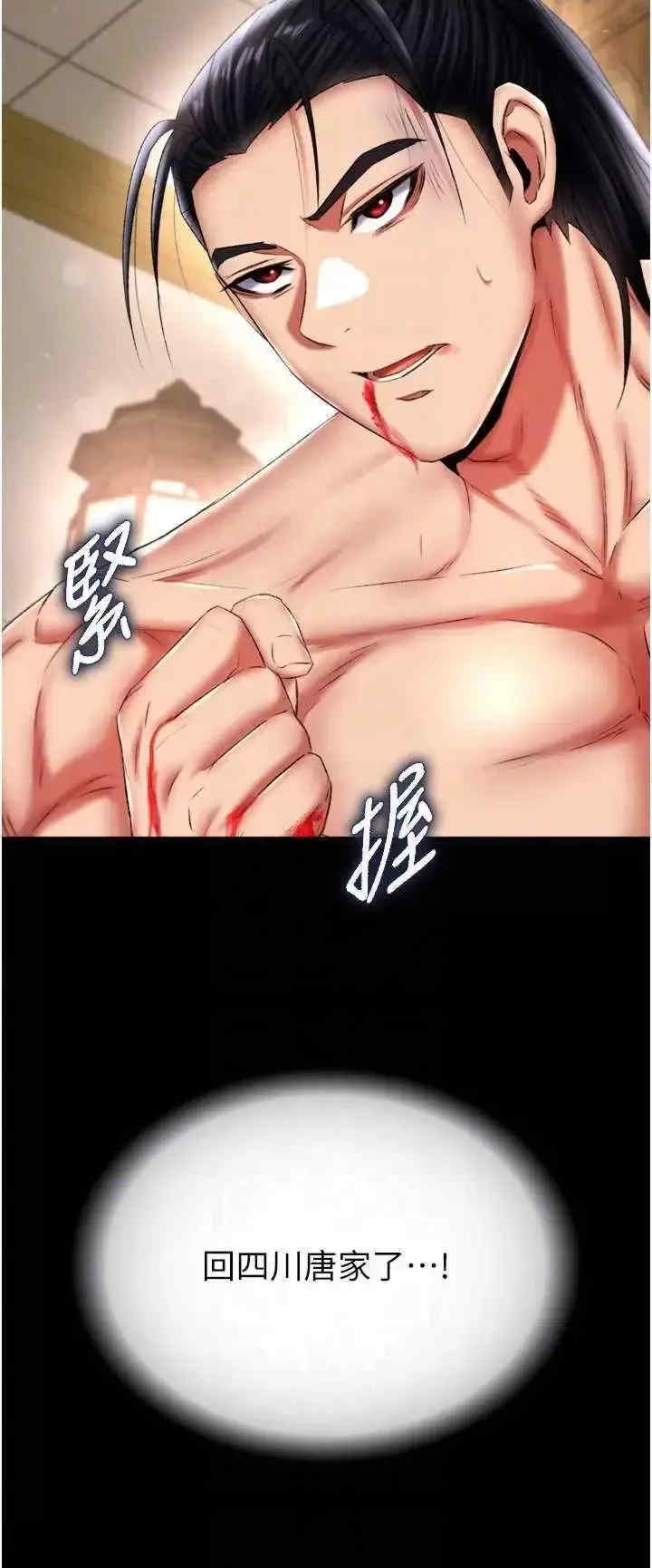 色雕英雄传:一捅天下