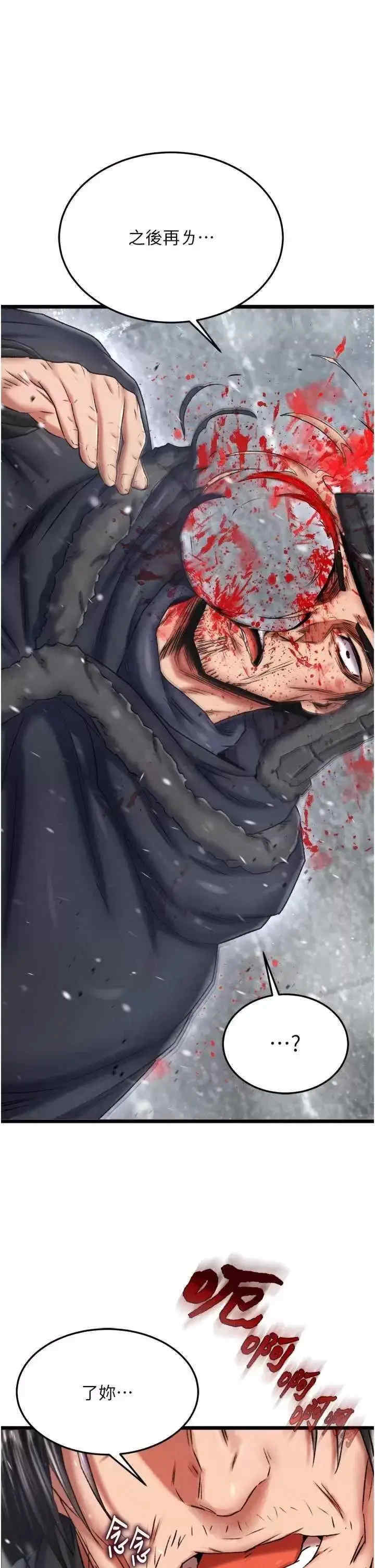 色雕英雄传:一捅天下