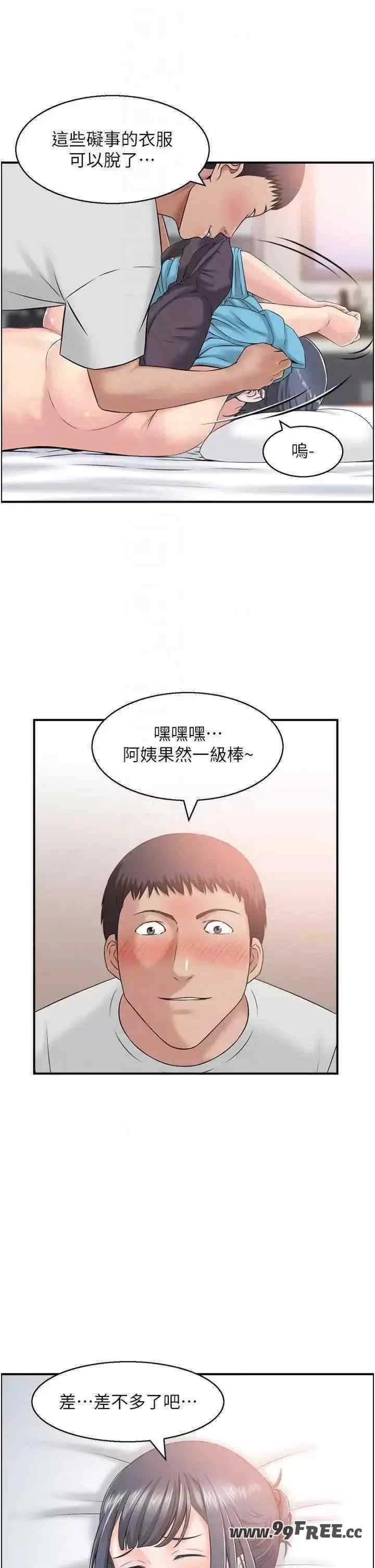 人妻控
