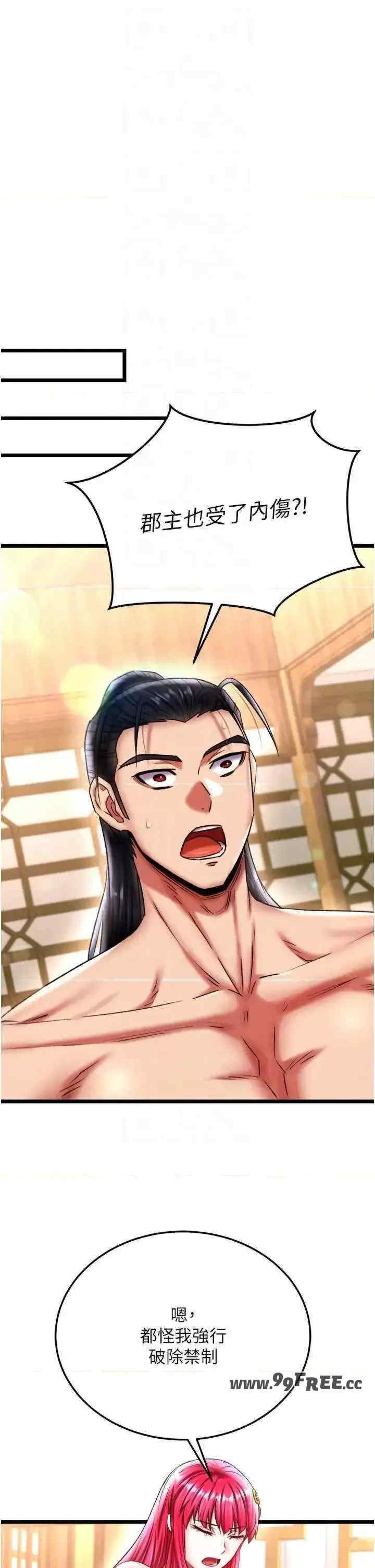 色雕英雄传:一捅天下