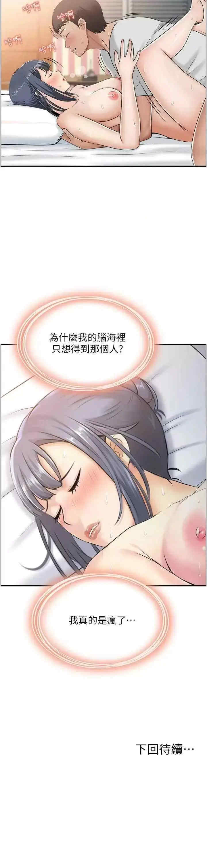 人妻控