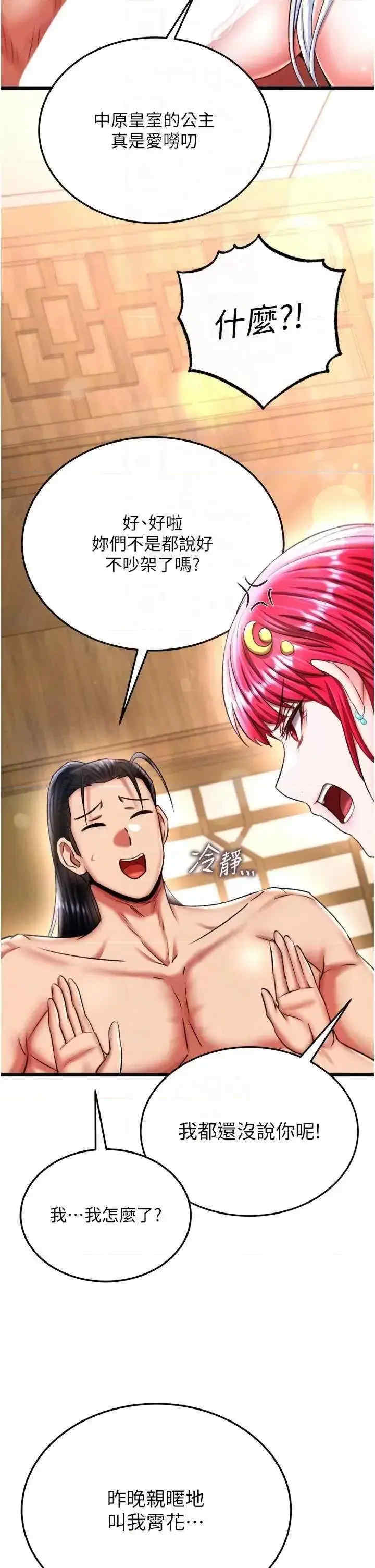 色雕英雄传:一捅天下