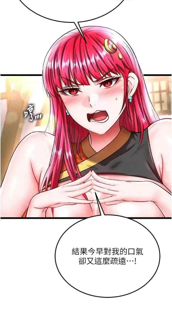 色雕英雄传:一捅天下