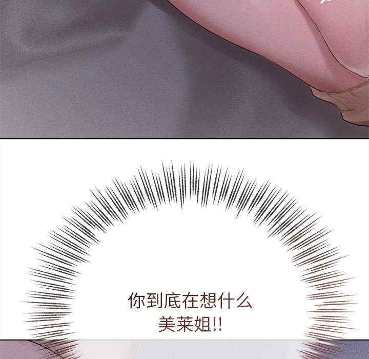 诱人心动的她/想知道你的一切