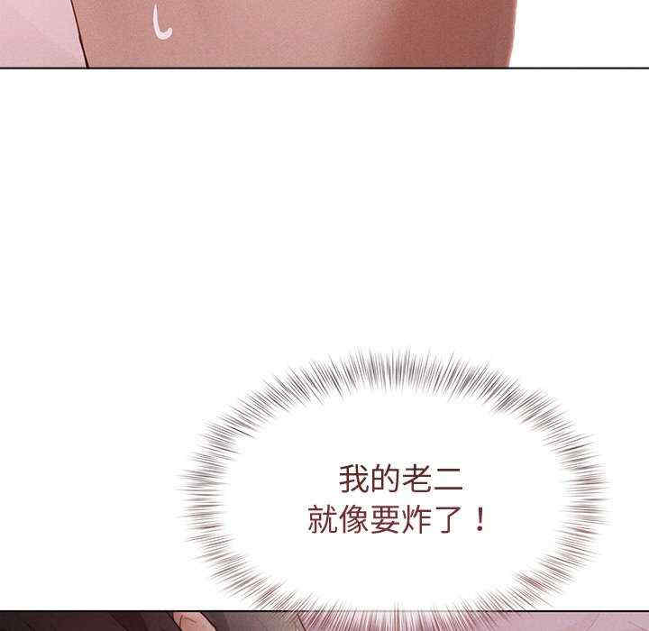 诱人心动的她/想知道你的一切