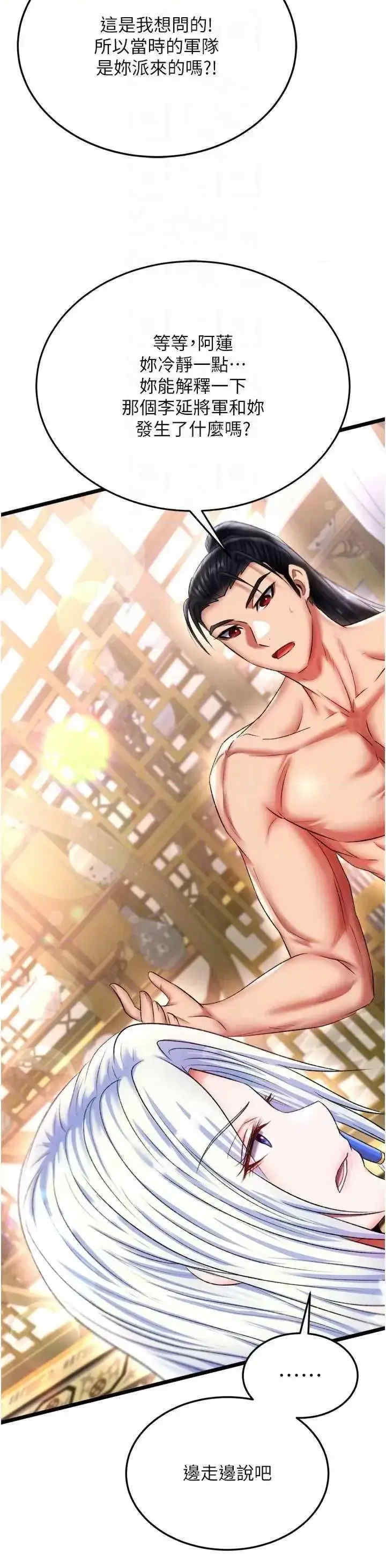 色雕英雄传:一捅天下