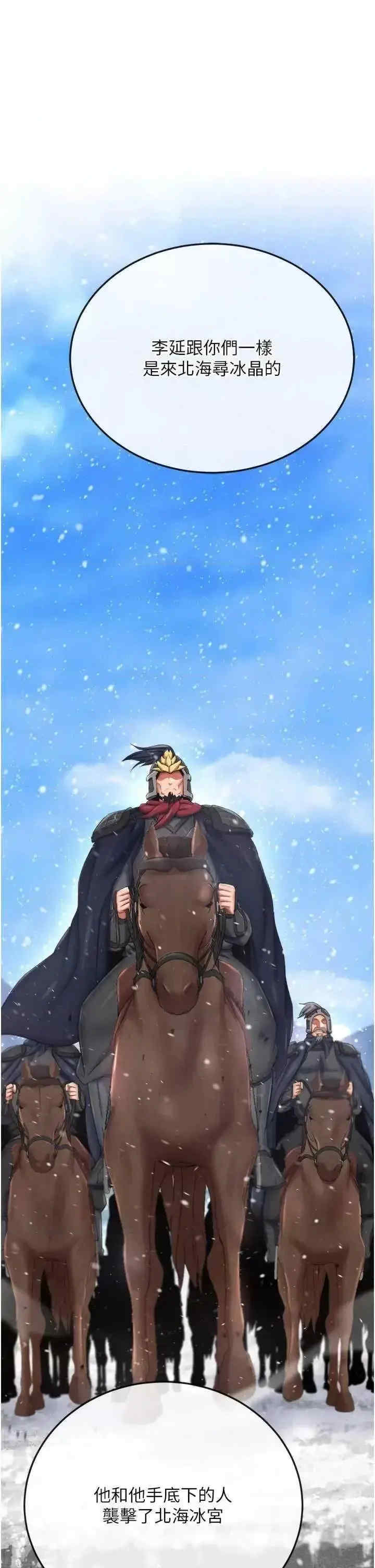 色雕英雄传:一捅天下