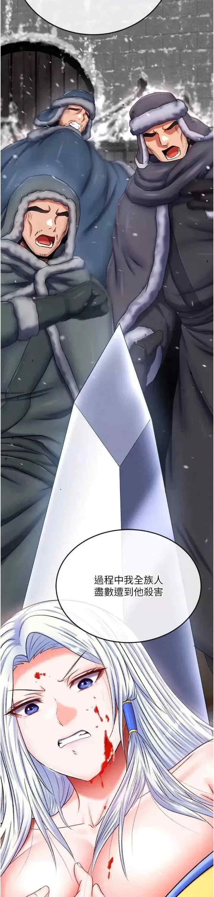 色雕英雄传:一捅天下