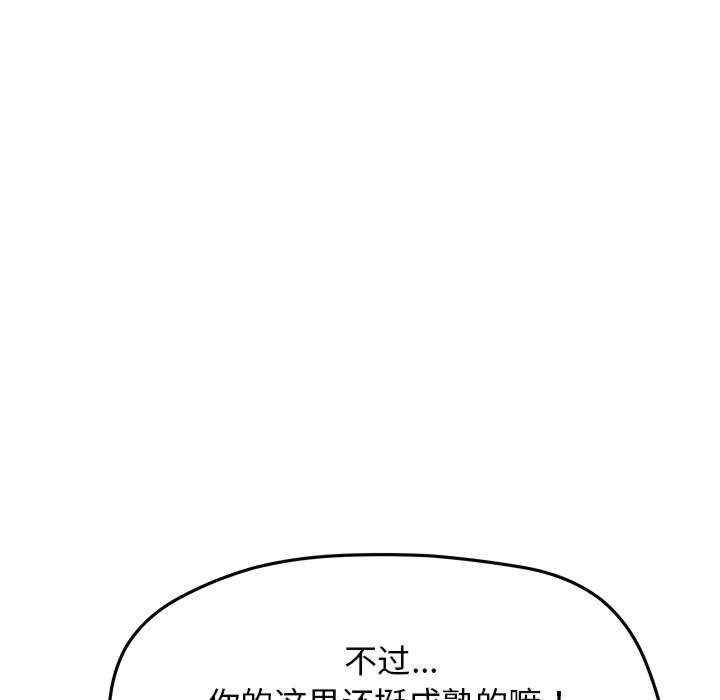 缺德邻居难相处