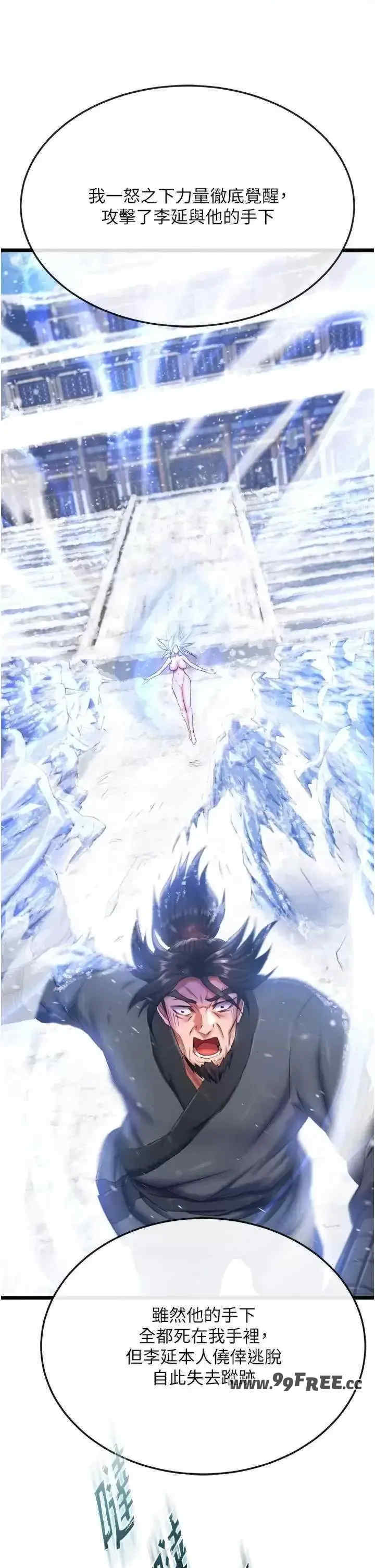 色雕英雄传:一捅天下