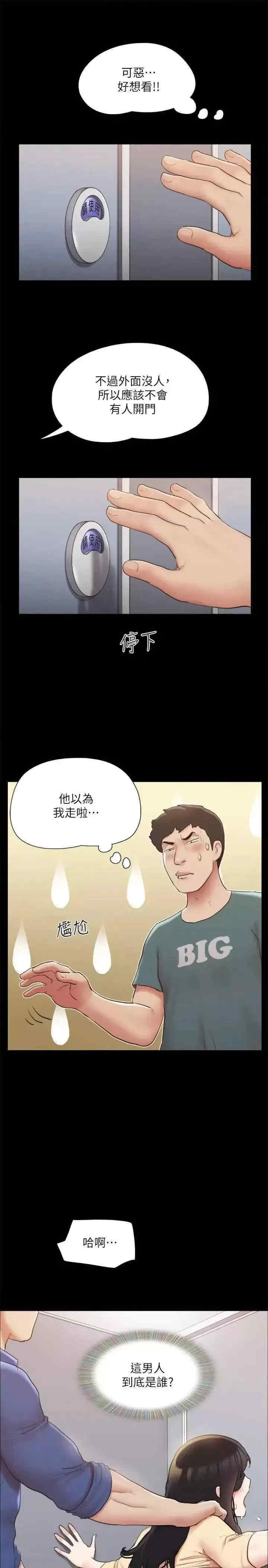 协议换爱(无码版)