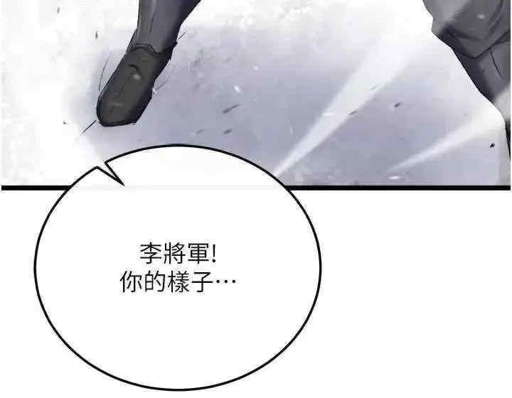 色雕英雄传:一捅天下