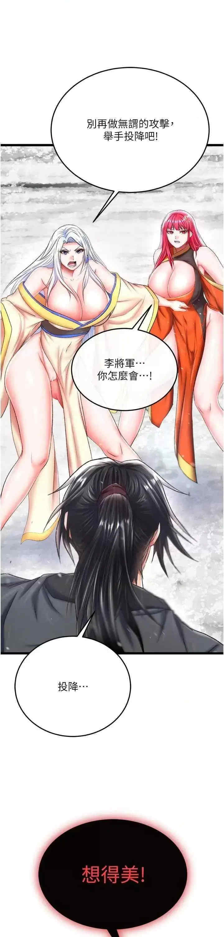 色雕英雄传:一捅天下