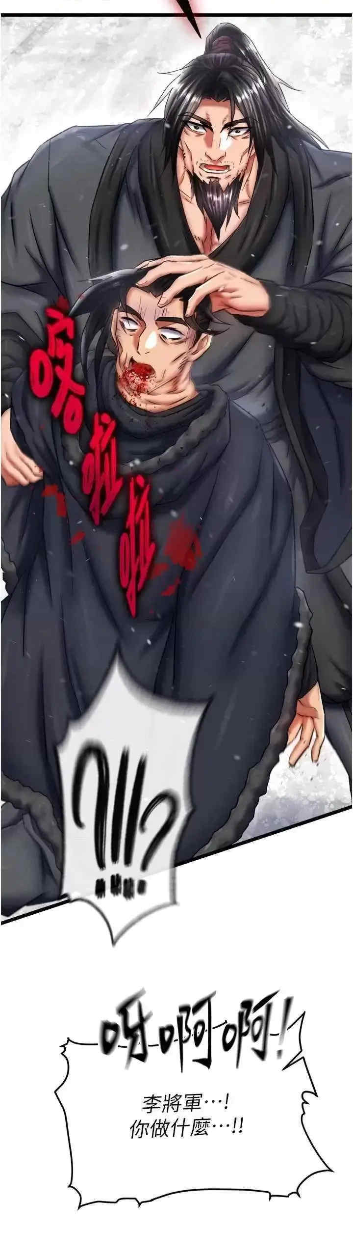 色雕英雄传:一捅天下