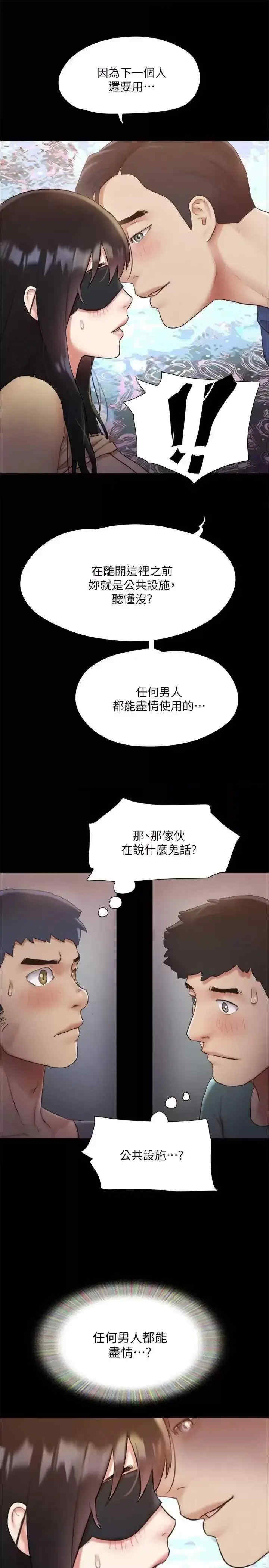协议换爱(无码版)