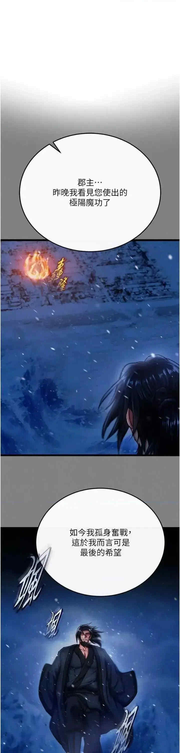 色雕英雄传:一捅天下