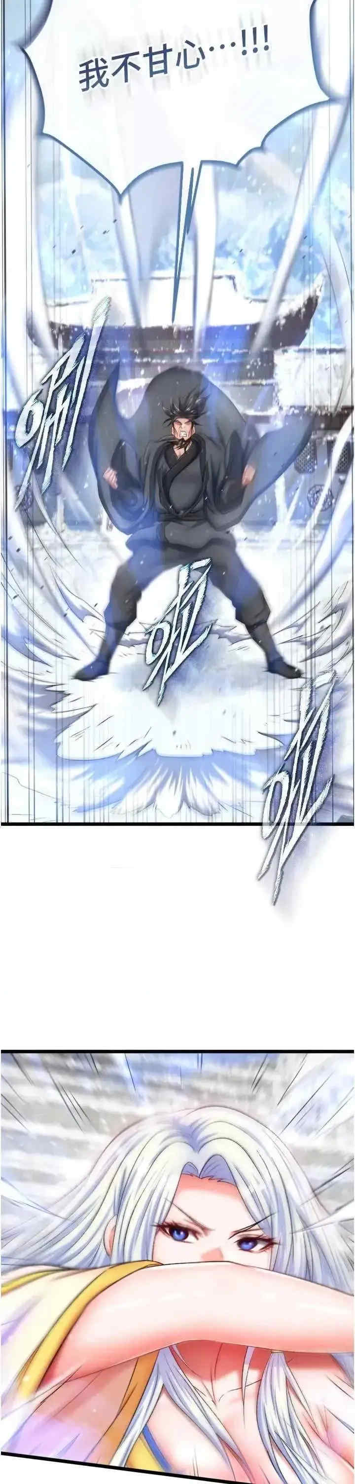 色雕英雄传:一捅天下