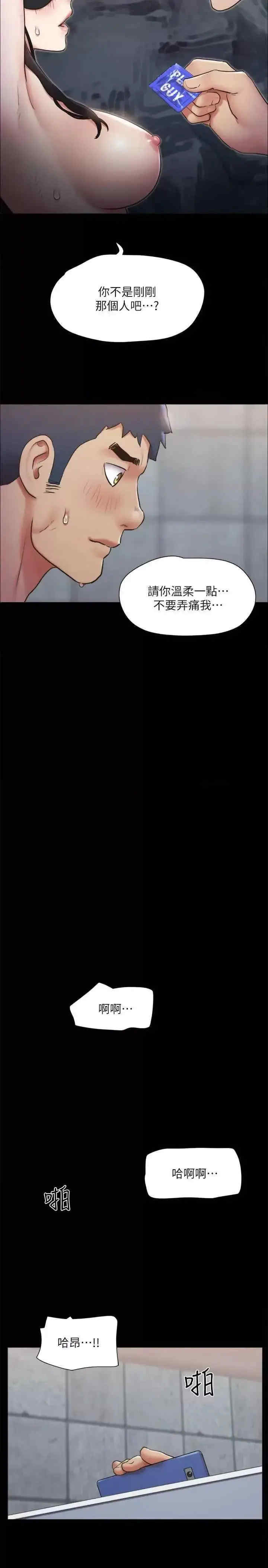 协议换爱(无码版)