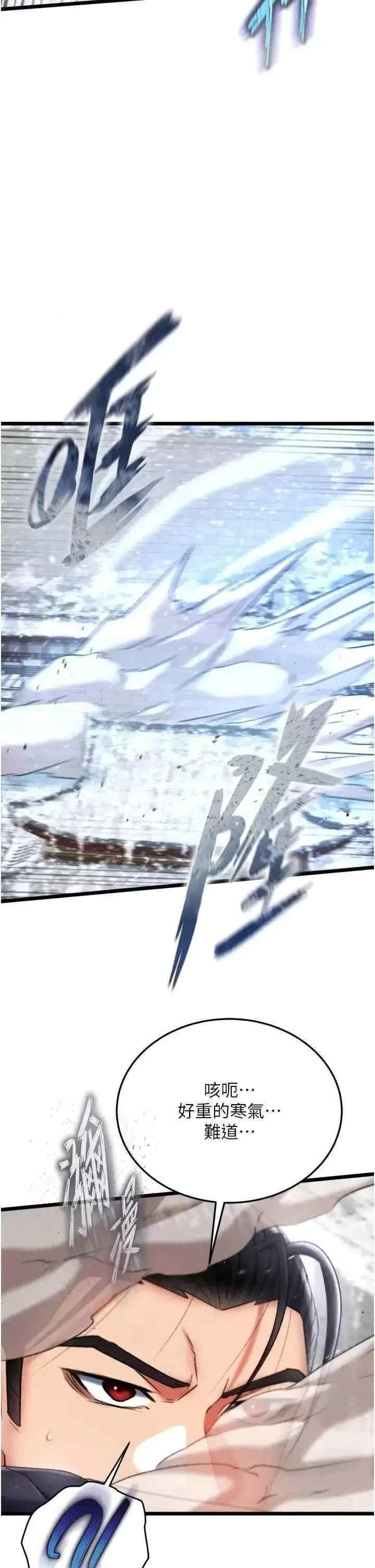 色雕英雄传:一捅天下