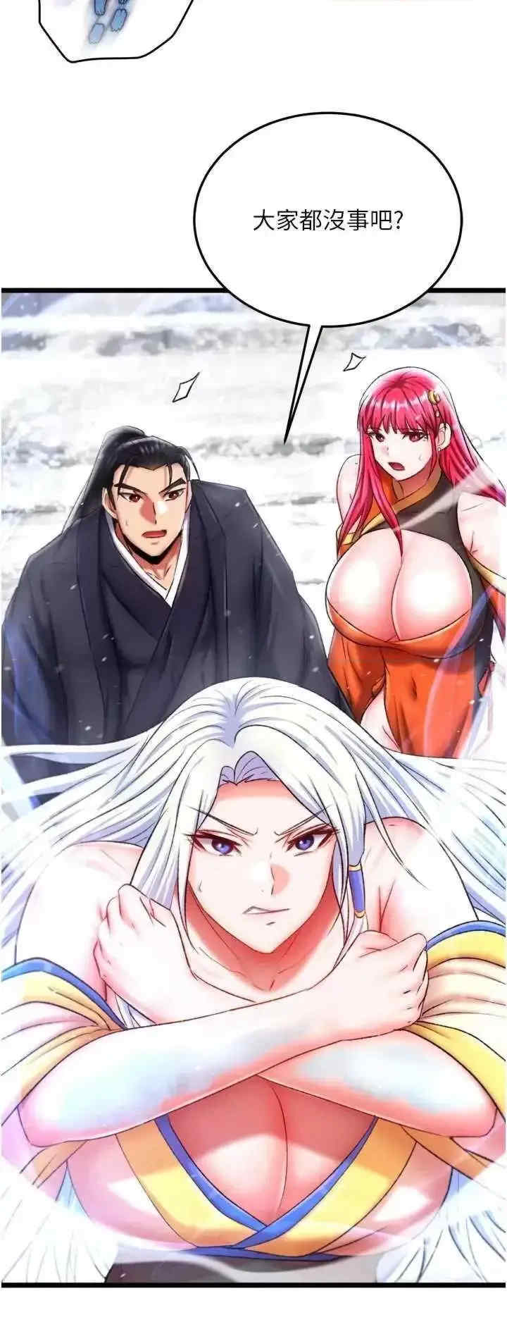 色雕英雄传:一捅天下