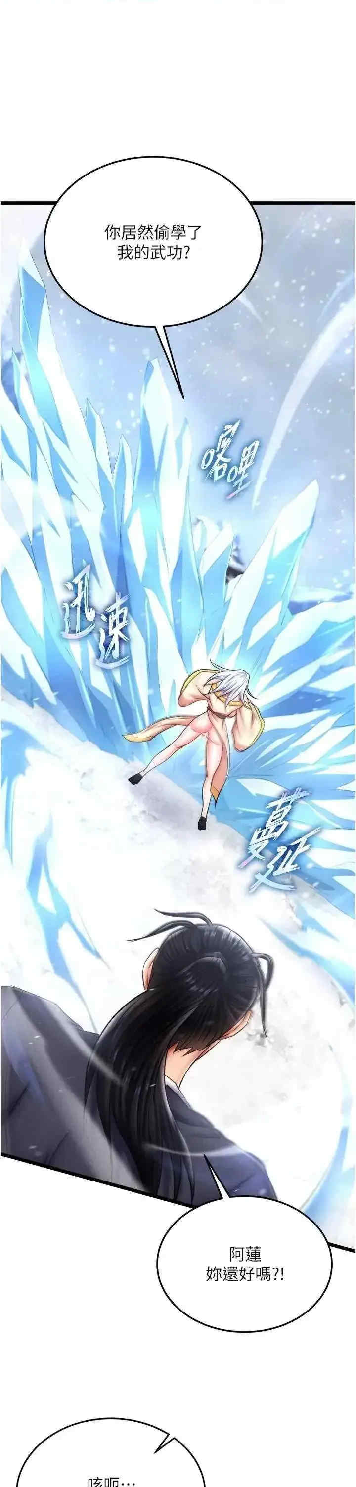 色雕英雄传:一捅天下