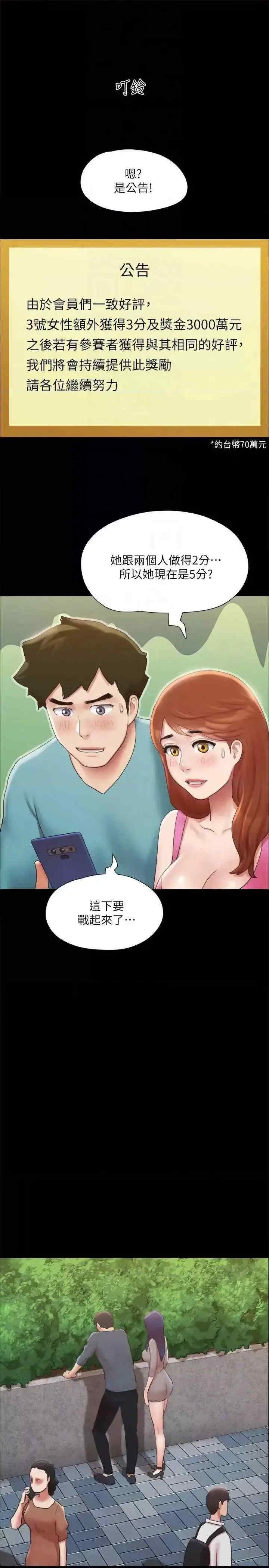 协议换爱(无码版)