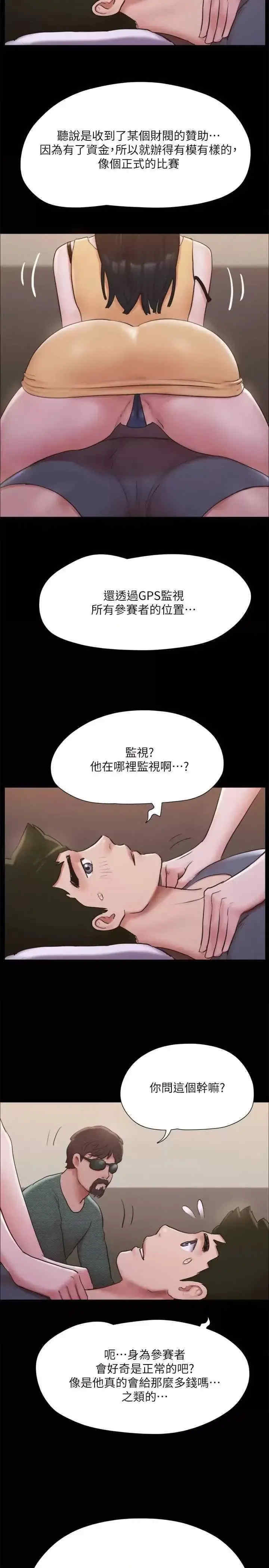 协议换爱(无码版)