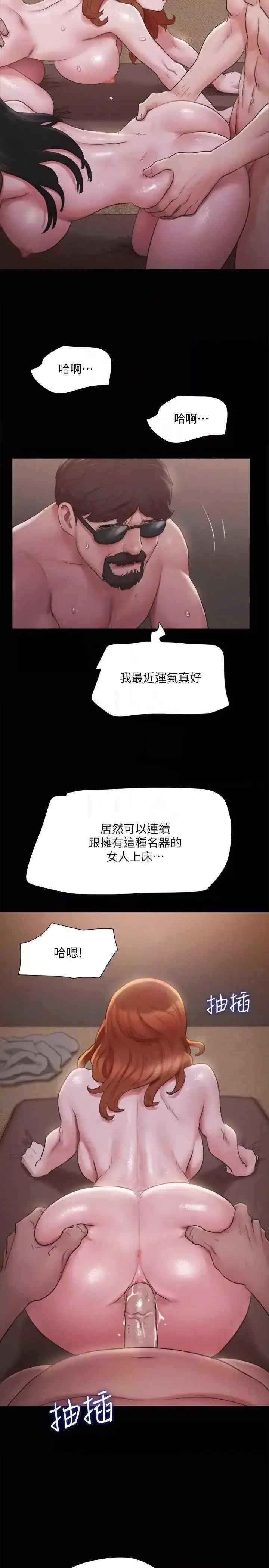 协议换爱(无码版)