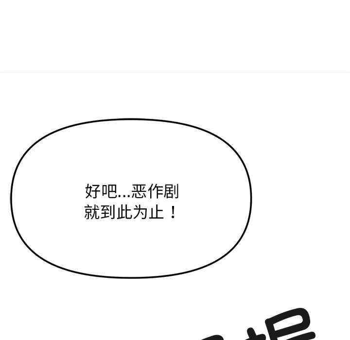 缺德邻居难相处