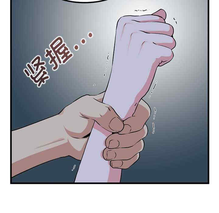 发小碰不得/强制催眠