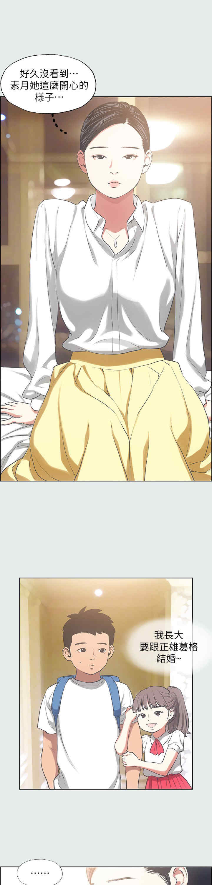 纵夏夜之梦(无码版)