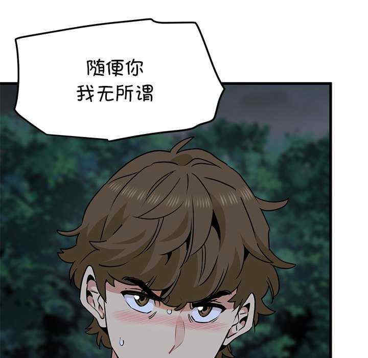 发小碰不得/强制催眠